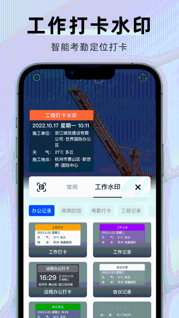 每日打卡相机介绍图
