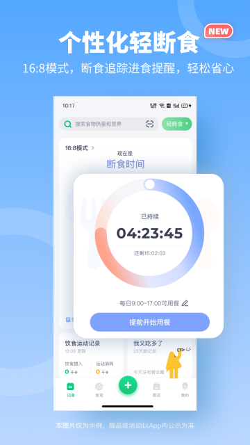 薄荷健康介绍图