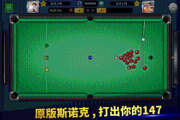 台球世界介绍图