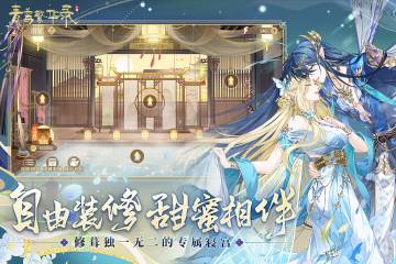 青鸾繁华录介绍图
