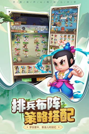 葫芦娃:奇遇之旅介绍图