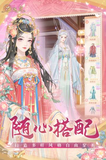 花满唐介绍图