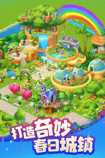 梦想城镇介绍图
