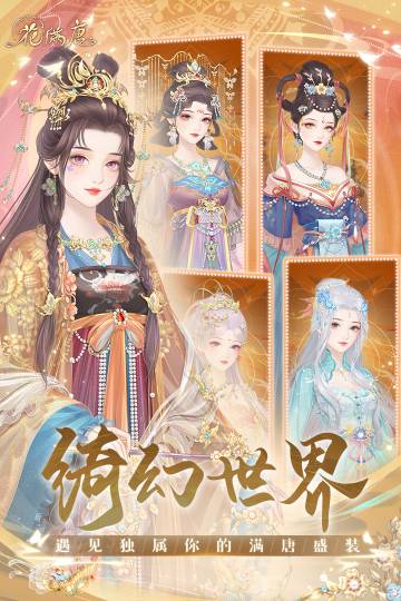 花满唐介绍图