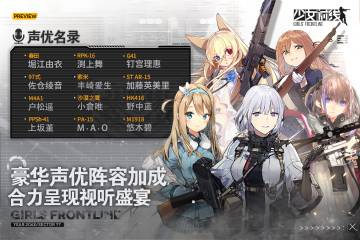 少女前线介绍图