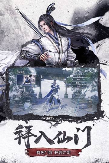 仙梦奇缘介绍图