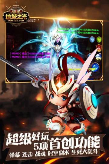 超级地城之光介绍图