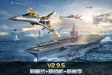 空战争锋介绍图