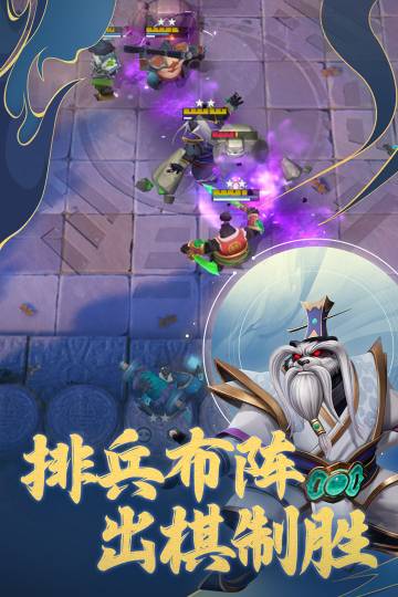 多多自走棋介绍图