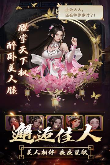 逍遥三国介绍图