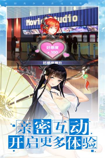校花梦工厂介绍图