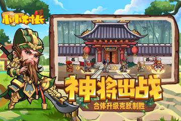 小小村长介绍图