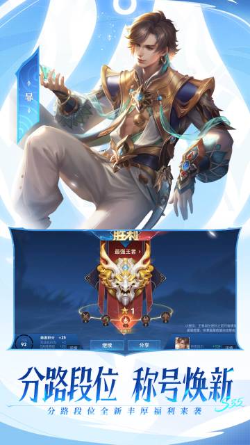 王者荣耀介绍图