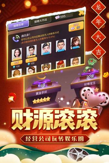 票房大卖王介绍图