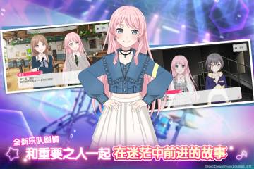 梦想协奏曲！少女乐团派对！介绍图