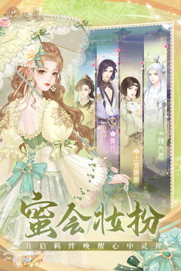 花满唐介绍图