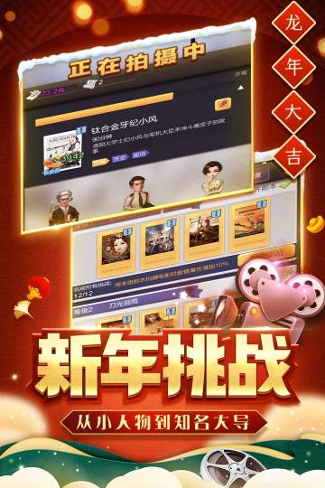 票房大卖王介绍图