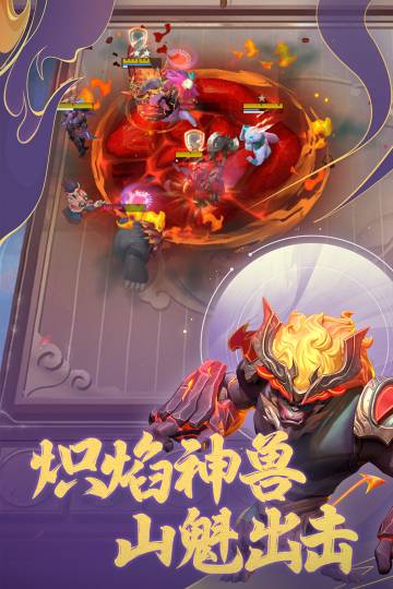 多多自走棋介绍图