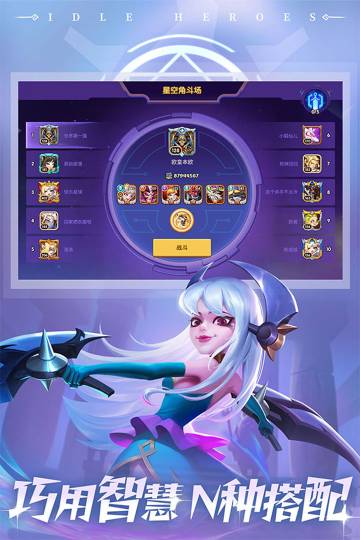 放置奇兵介绍图