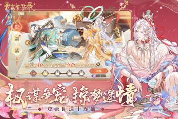 青鸾繁华录介绍图