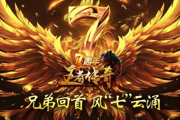 王者传奇介绍图