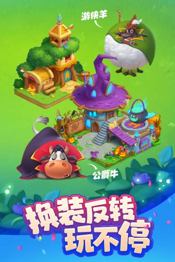 梦想城镇介绍图