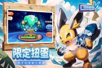 口袋进化介绍图