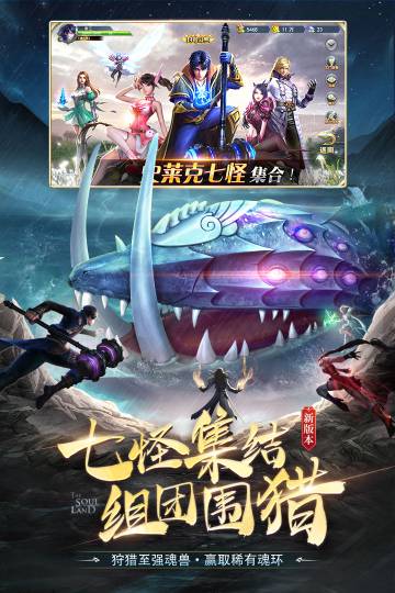 斗罗大陆介绍图