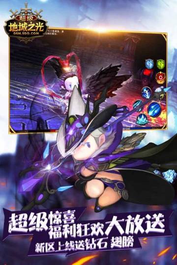 超级地城之光介绍图