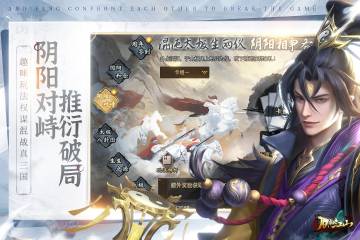 朕的江山介绍图