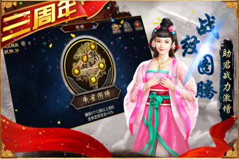 三国群英传-争霸介绍图