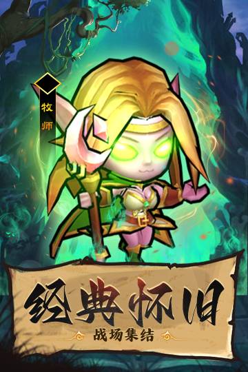 王座战争介绍图
