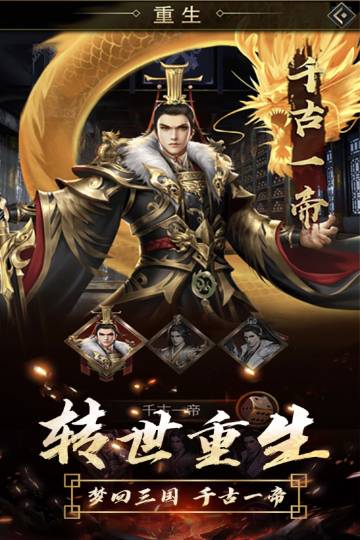 逍遥三国介绍图