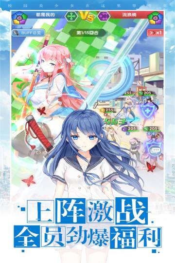 校花梦工厂介绍图