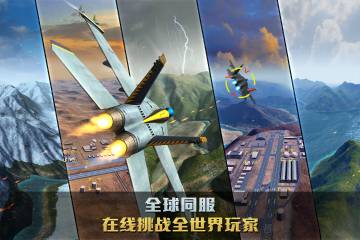 空战争锋介绍图