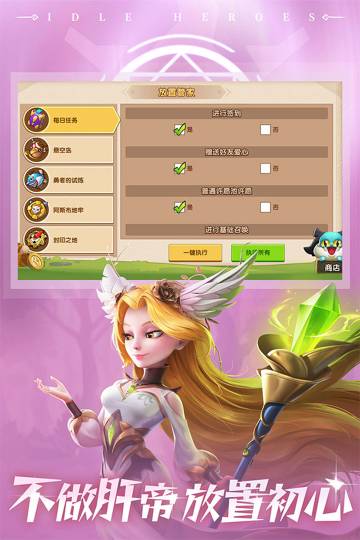 放置奇兵介绍图