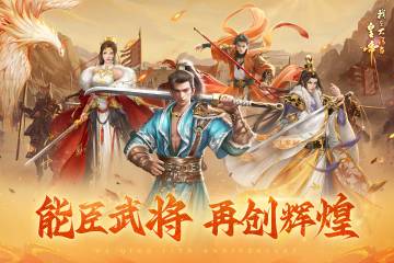 我在大清当皇帝介绍图