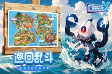 口袋进化介绍图