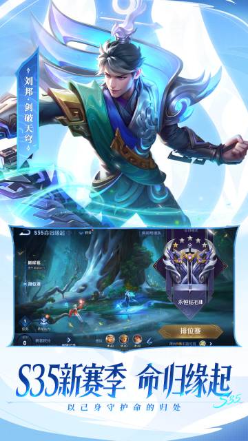 王者荣耀介绍图