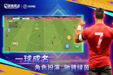 球场风云介绍图