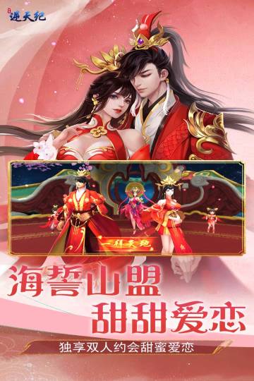 逆天纪介绍图