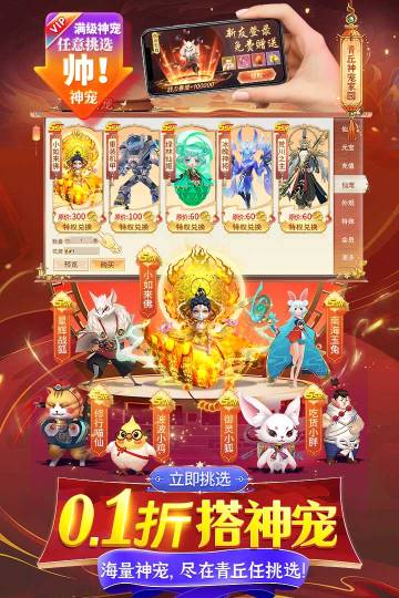 云海寻仙记介绍图