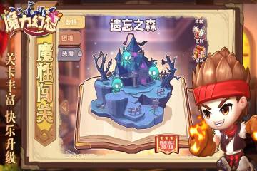 魔力幻想介绍图