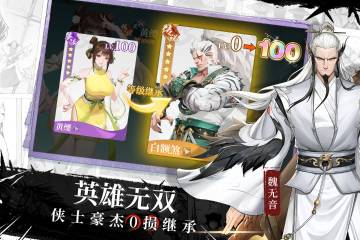 江湖如梦介绍图