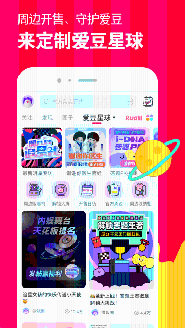 微店介绍图