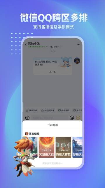 王者营地介绍图