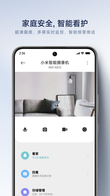 米家介绍图
