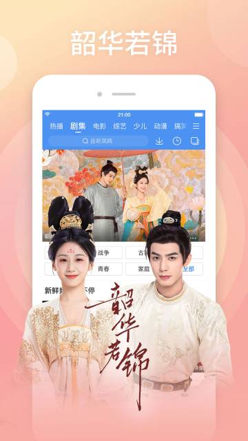 百搜视频介绍图