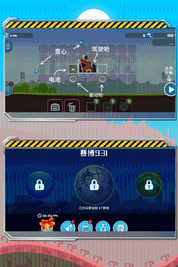 暴爽疯狂赛车介绍图