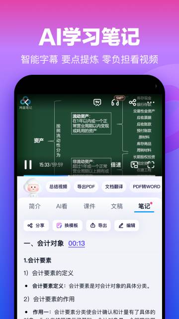 百度网盘介绍图